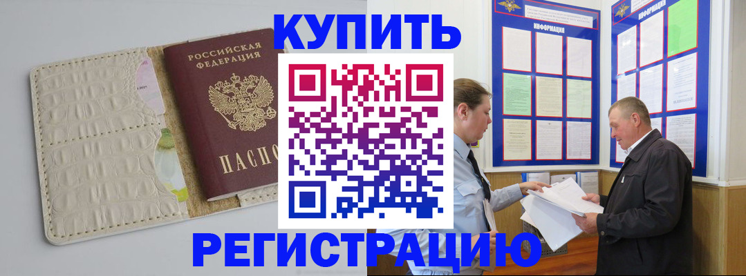 временная регистрация надежно в Рязанской области