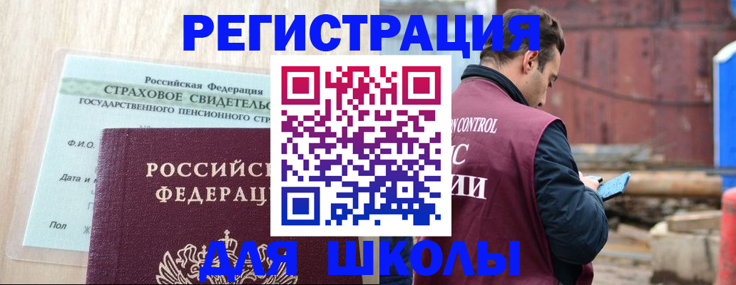 прописка для работы в Рязанской области