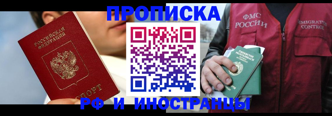 где прописаться в Рязанской области